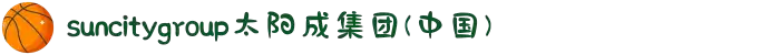 suncitygroup·太阳集团--官方网站
